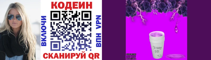 Codein Purple Drank Шахты
