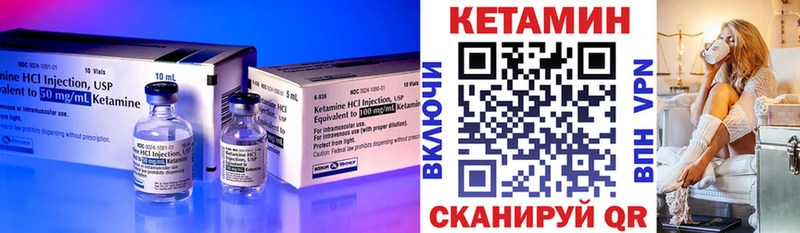 Кетамин ketamine  где купить наркоту  Шахты 