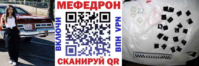 МЕФ мука купить Шахты