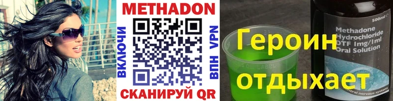 где купить наркоту  Шахты  МЕГА ссылка  Метадон мёд 